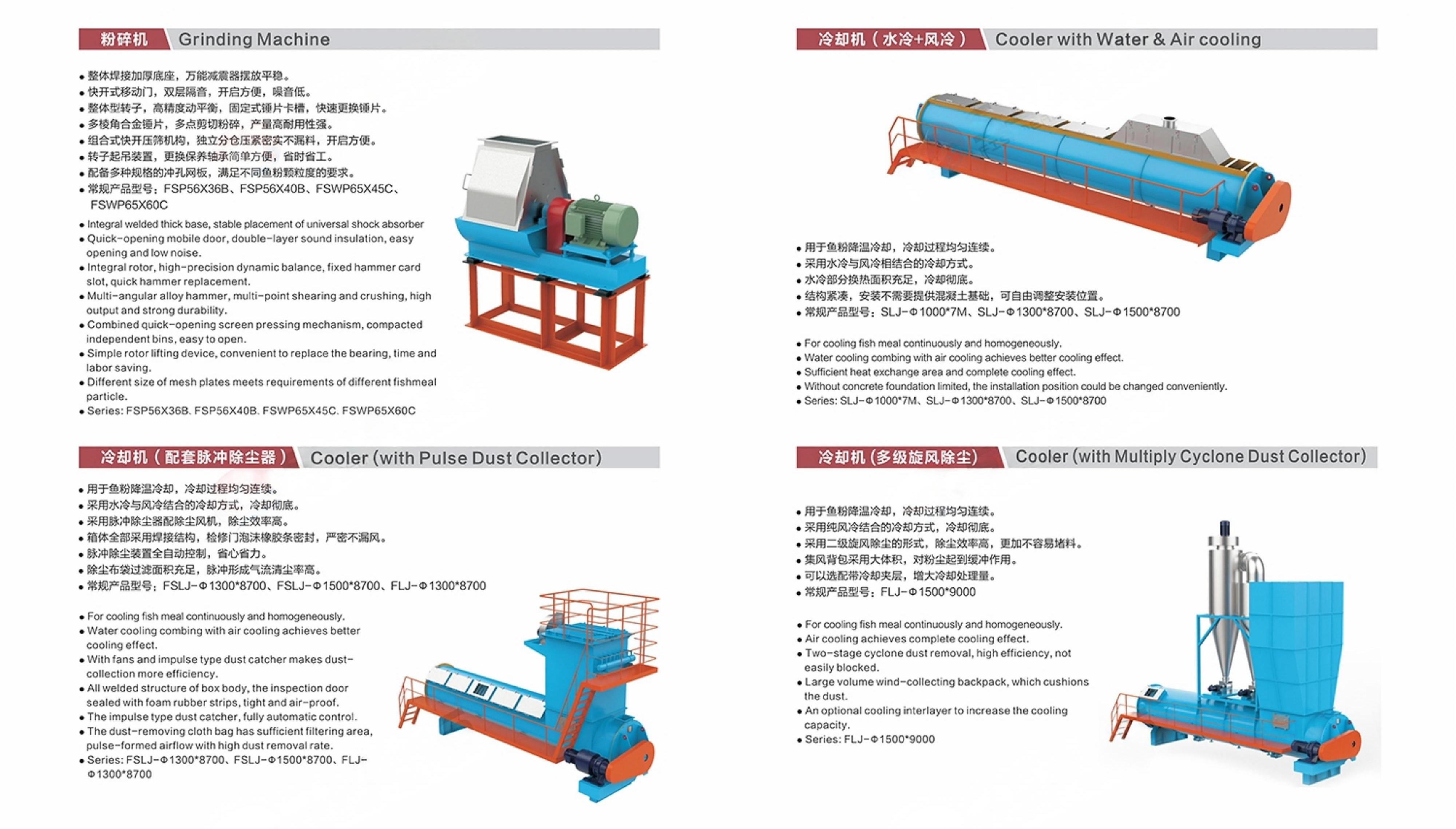 Fish_Meal_Plant_Brochure_2021_Version_-原件 - 副本_08