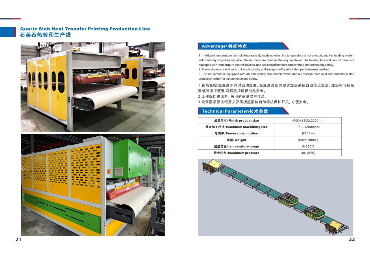 Artificial quartz and terrazzo tile machine brochure Hongfa group since 1990_13