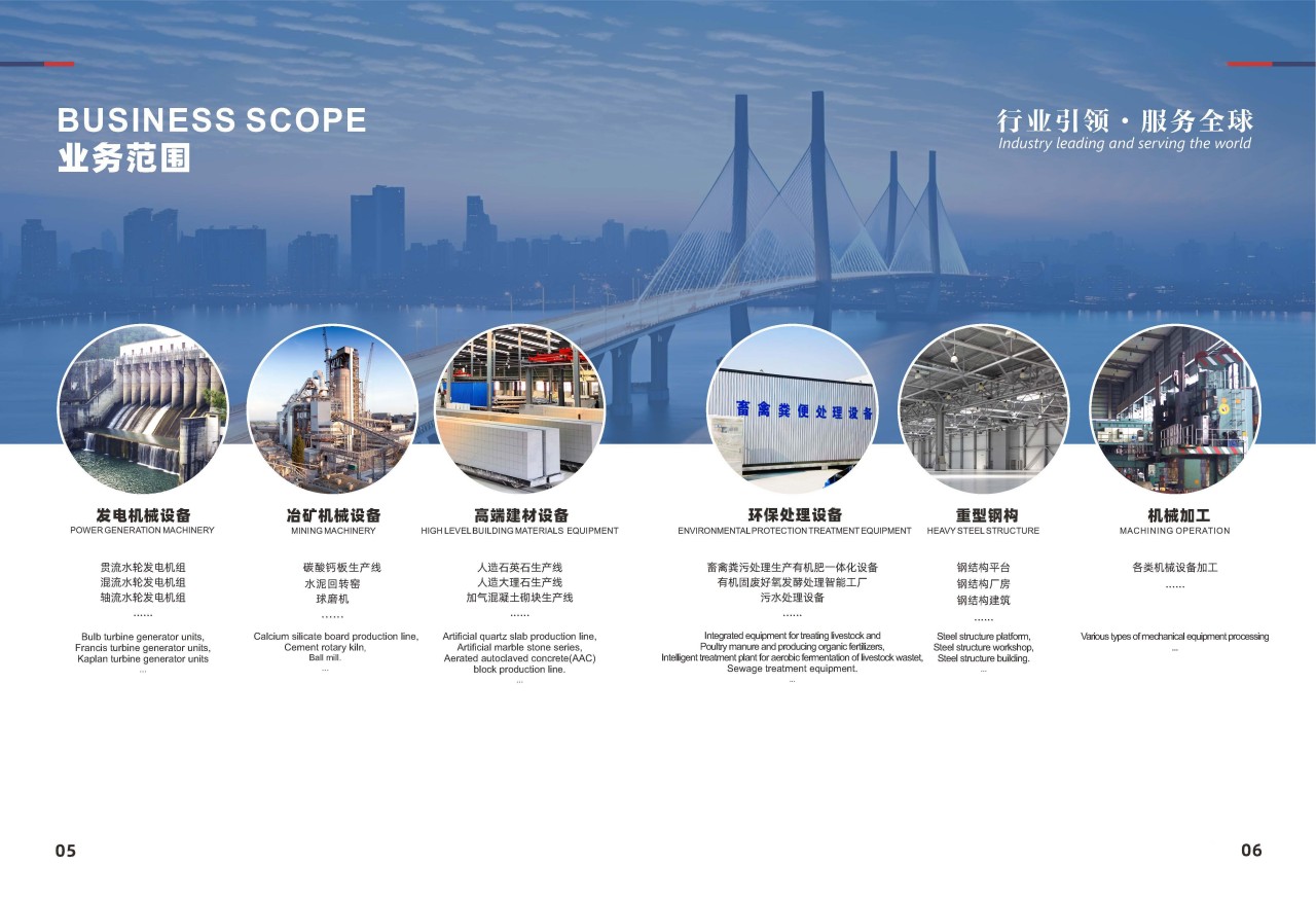 Artificial quartz and terrazzo tile machine brochure Hongfa group since 1990_05