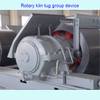 Rotary Kiln Accessories