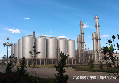 江苏新沂花厅酒业年产5万吨酒精工程
