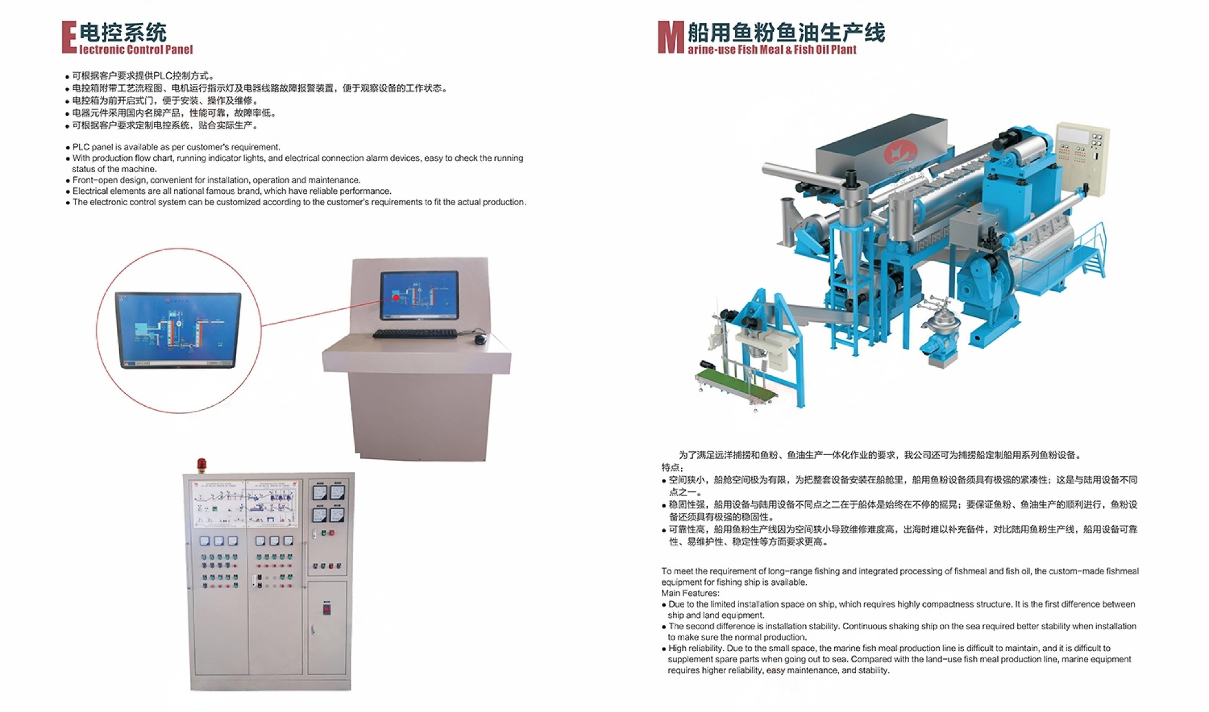 Fish_Meal_Plant_Brochure_2021_Version_-原件 - 副本_17