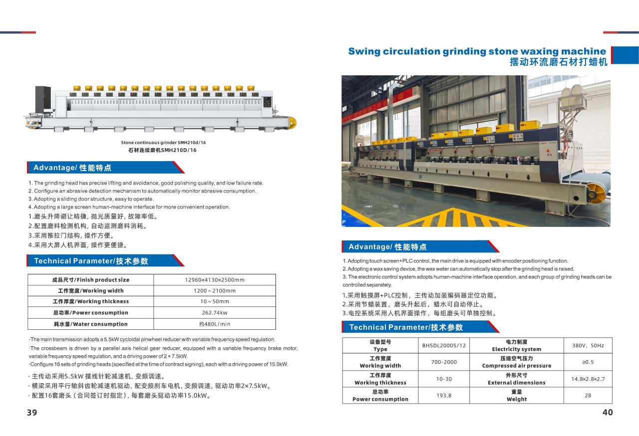 Artificial quartz and terrazzo tile machine brochure Hongfa group since 1990_22