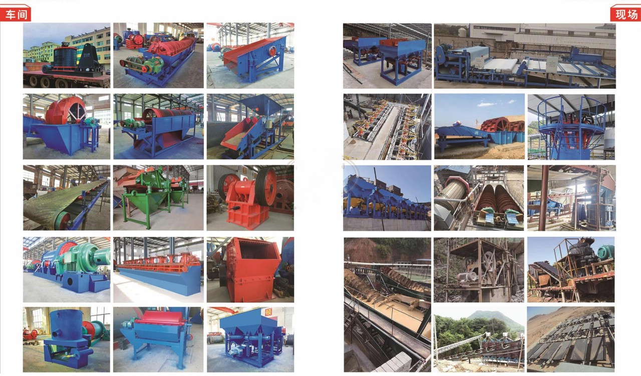 Mineral Processing Equipment/Complete Set of Metal Mineral Processing Equipment/Catalogue