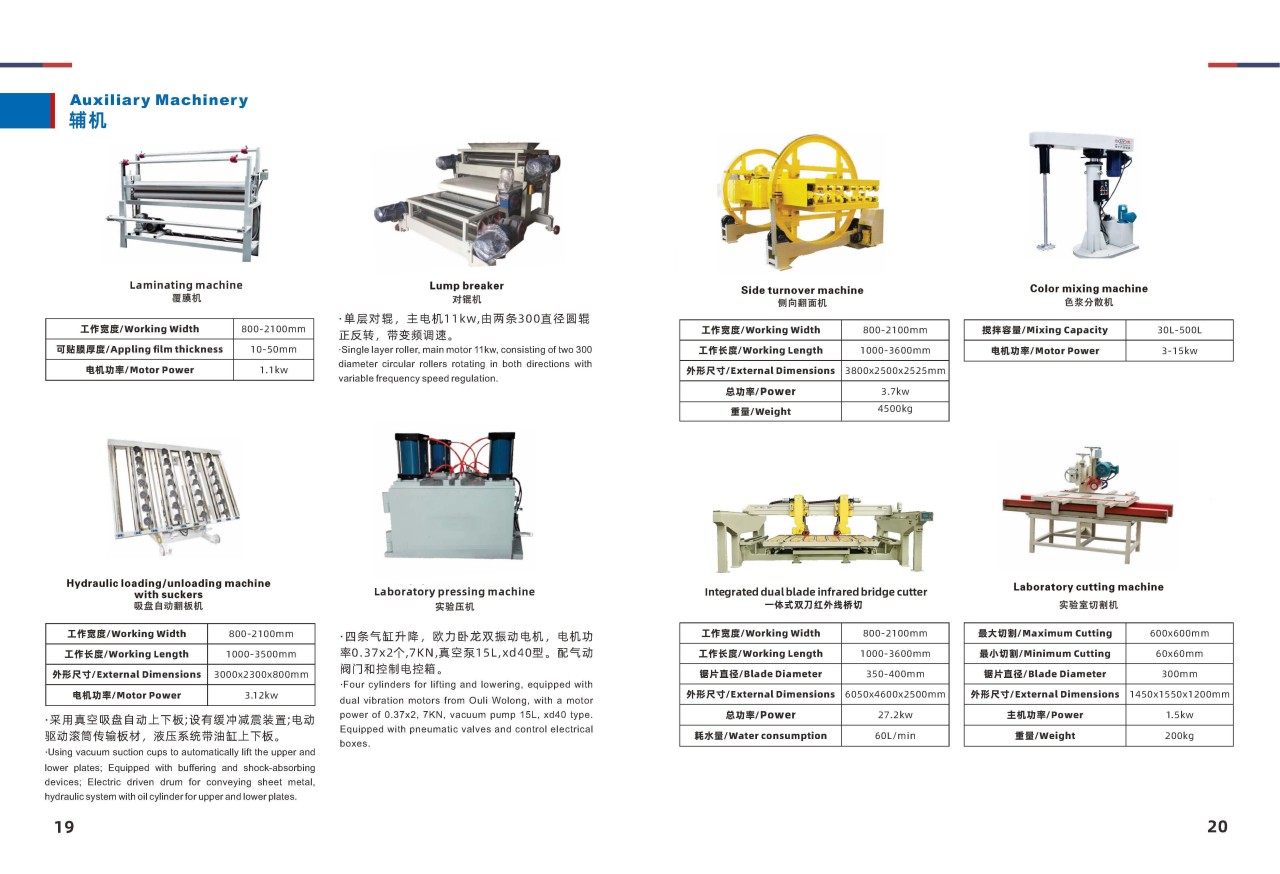 Artificial quartz and terrazzo tile machine brochure Hongfa group since 1990_12