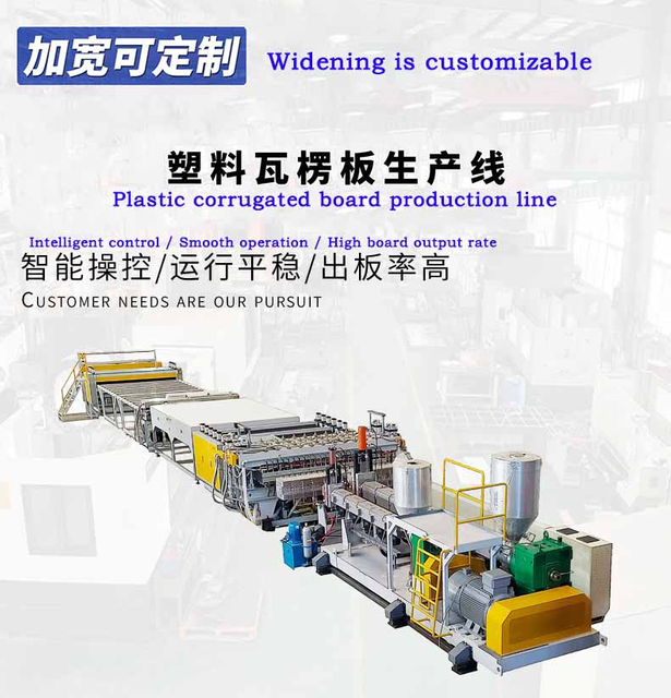 PP/PE/PC Hollow Sheet Extrusion Production Line New